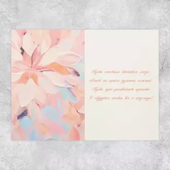 Открытка «С праздником», тиснение, 18 х 12 см