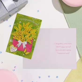 Открытка «С Праздником Весны!», 12.519.5 см