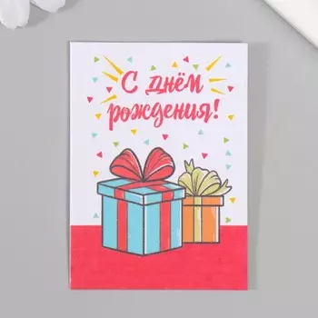 Открытка для выращивания «Арт Узор. Вырасти сам. С Днём Рождения!» с семенами, 57 см