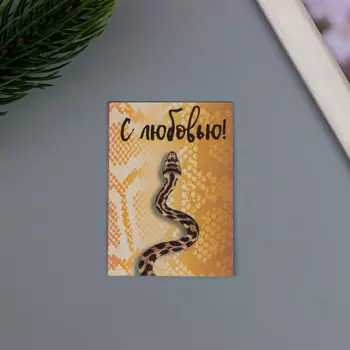 Открытка с семенами «Вырасти сам» «С любовью» с семенами, 57 см