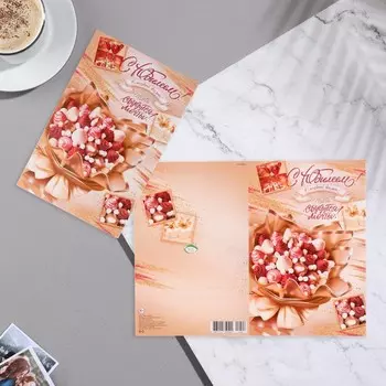 Открытка "С юбилеем!" золото, букет из клубники, 19х29 см