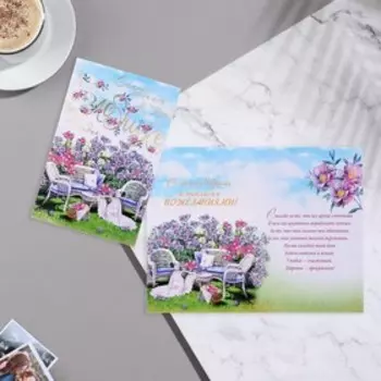 Открытка "Самой любимой бабаушке!" 12,5х19 см