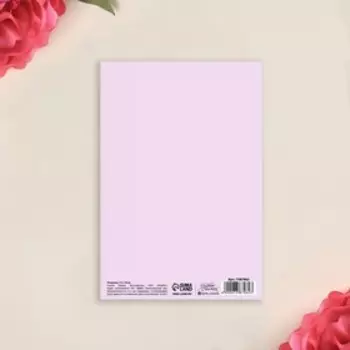 Открытка «Самой нежной», 12 х 18 см