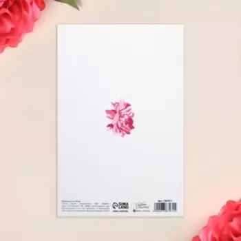 Открытка «Самой прекрасной тебе», глиттер, 12 18 см