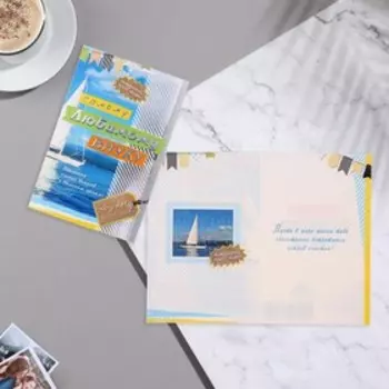 Открытка "Самому любимому внуку!" 12,5х19 см