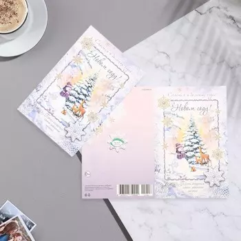 Открытка "Счастья и больших чудес в Новом Году!" снеговик, 12,5х19,5 см