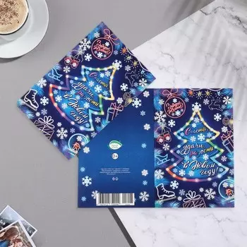 Открытка «Радости в Новом году», 12.5 х 19.5 см