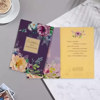 Открытка "Счастливого Дня Рождения!" глиттер, сиреневый фон