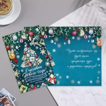 Открытка "Счастливого Нового Года!" 10,8х21,6 см