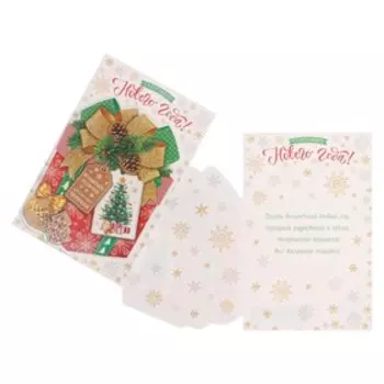 Открытка "Счастливого Нового Года!" красный подарок на белом фоне