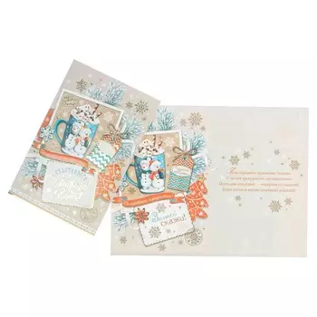 Открытка "Счастливого Нового Года!" кружка с снеговиками, бежевый фон, тиснение, конгрев