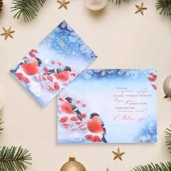 Открытка «Счастливого Нового Года!» тиснение, 18 х 12 см