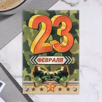 Открытка-шильдик "23 Февраля!" глиттер, бант камуфляж 11,5 х 8,5 см
