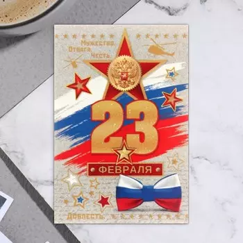 Открытка-шильдик "23 Февраля!" глиттер, вертолет 11,5 х 8,5 см