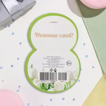 Открытка-шильдик "8 Марта" глиттер, белые тюльпаны, 6х8,5 см