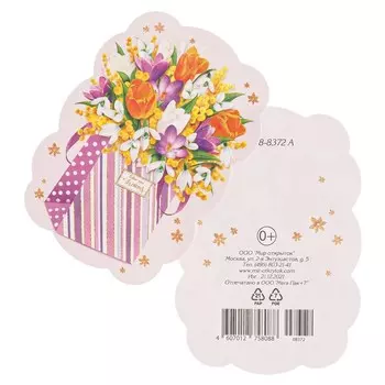 Открытка-шильдик "8 Марта" глиттер, букет цветов, сиреневый пакет, 6,1 х 8,5 см