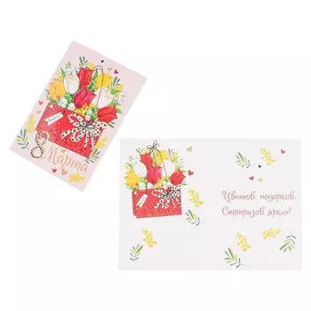 Открытка-шильдик "8 Марта" глиттер, цветы, открытка, 11,5 х 8,5 см