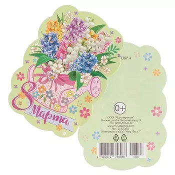 Открытка-шильдик "8 Марта" глиттер, цветы, розовая лейка, 6,1 х 8,5 см