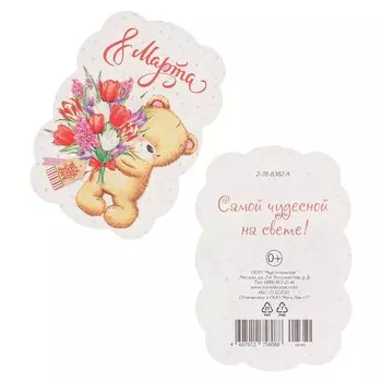Открытка-шильдик "8 Марта" глиттер, мишка, цветы, 6,1 х 8,5 см