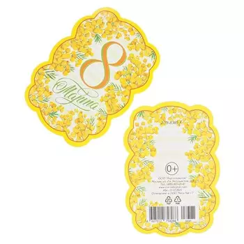 Открытка-шильдик "8 Марта" глиттер, желтые цветы, 6,1 х 8,5 см