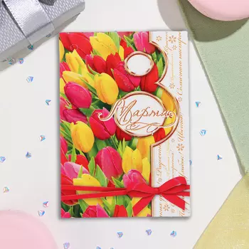 Открытка-шильдик «8 Марта» глиттер, 68.5 см