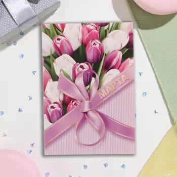 Открытка-шильдик "8 Марта" сиреневый фон, 11,5х8,5 см