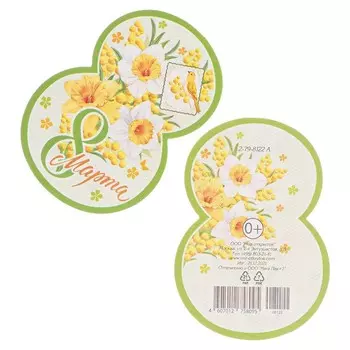 Открытка-шильдик "8 Марта" желтые цветы, птичка, 6,1 х 8,5 см