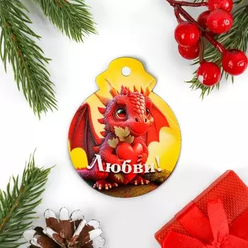 Открытка-шильдик на магните "Любви!" винил, символ года, 6,5х7 см