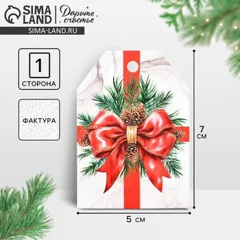 Открытка-шильдик новогодний на подарок «Бант», акварельный картон, 5 х 7 см