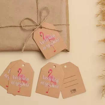 Открытка-шильдик на подарок «Любимой подружке», крафт 5 × 7 см