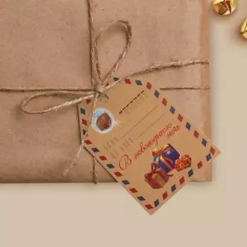 Открытка-шильдик на подарок «Почта», крафт 5 × 7 см