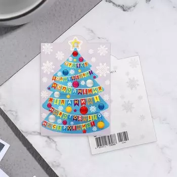 Открытка-шильдик «Новогоднего настроения!» глиттер, 6 х 8.5 см