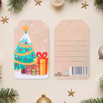 Открытка-шильдик «Новогодняя», 8.5 х 5 см