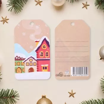 Открытка-шильдик «Новогодняя», 8.5 х 5 см