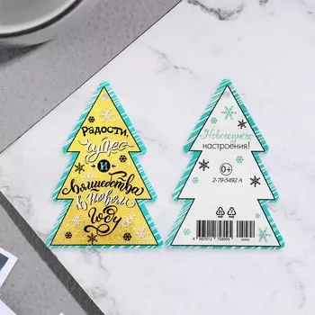 Открытка-шильдик "Радости, чудес и волшебства в Новом Году!" 6х8,5 см