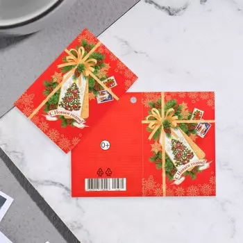 Открытка-шильдик «С Новым годом!», 11.5 х 8.5 см