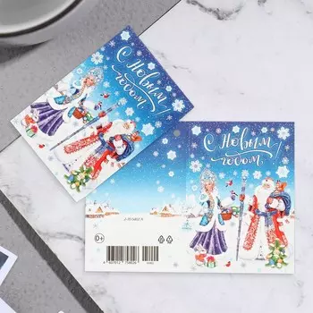 Открытка-шильдик «С Новым Годом!», 11.58.5 см