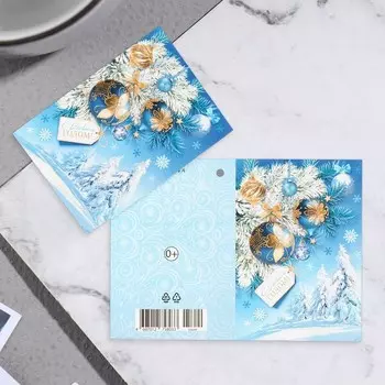 Открытка-шильдик «С Новым годом!» глиттер, 11.58.5 см