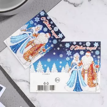 Открытка-шильдик «С Новым Годом!» глиттер, 11.58.5 см