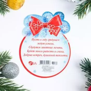 Открытка-шильдик "С Новым Годом!" медведь, рябина, глиттер, 7,8 х 10,1 см