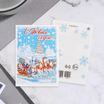 Открытка-шильдик «С Новым годом!», 6 х 8.5 см