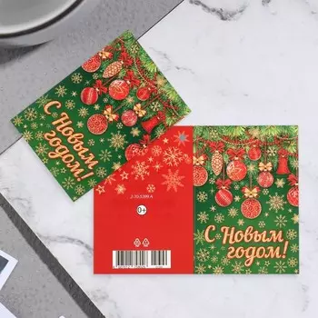 Открытка-шильдик "С Новым Годом!" зелёный фон, 11,5х8,5 см