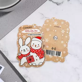 Открытка-шильдик новогодняя «С самыми тёплыми пожеланиями!» глиттер, 6 х 8.5 см