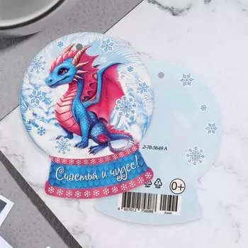 Открытка-шильдик "Счастья и чудес!" глиттер, символ года, 6х8,5 см