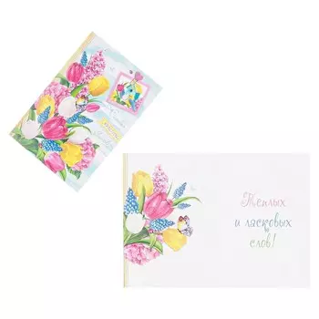 Открытка-шильдик "Счастья, красоты" глиттер, цветы, бабочка, 11,5 х 8,5 см