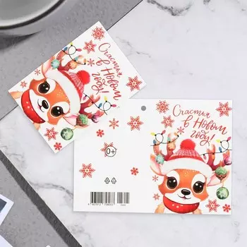 Открытка-шильдик «Счастья в Новом Году!» глиттер, 11.5 х 8.5 см