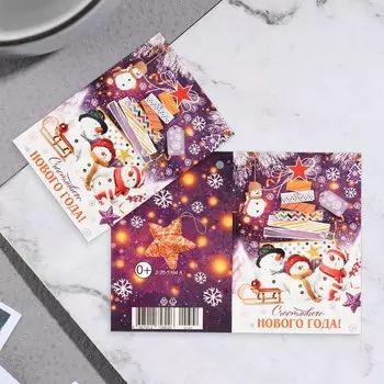 Открытка-шильдик «Счастливого Нового Года!», 11.58.5 см