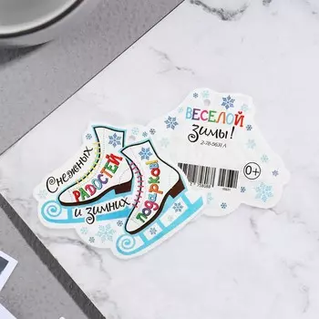 Открытка-шильдик новогодняя «Снежных радостей и зимних подарков!» глиттер, 6 х 8.5 см