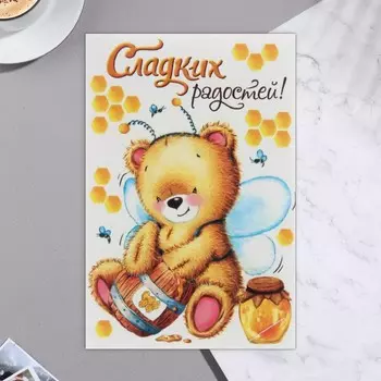 Открытка-шильдик "Универсальная" мёд 11,5 х 8,5 см