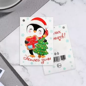 Открытка-шильдик новогодняя «Уютной зимы!» глиттер, 6 х 8.5 см